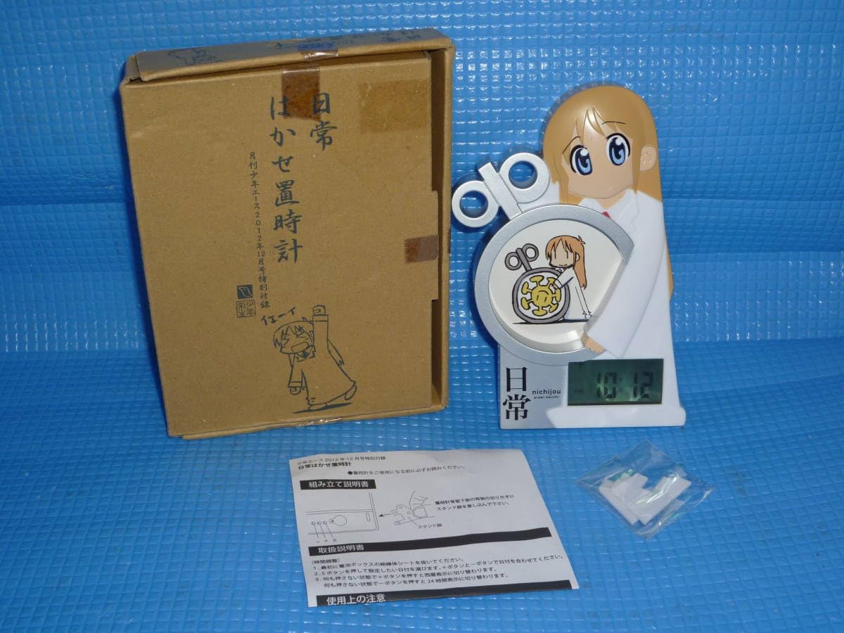 Amazon.co.jp: 2012年「日常」あらゐけいいち はかせ 置時計 : ホーム